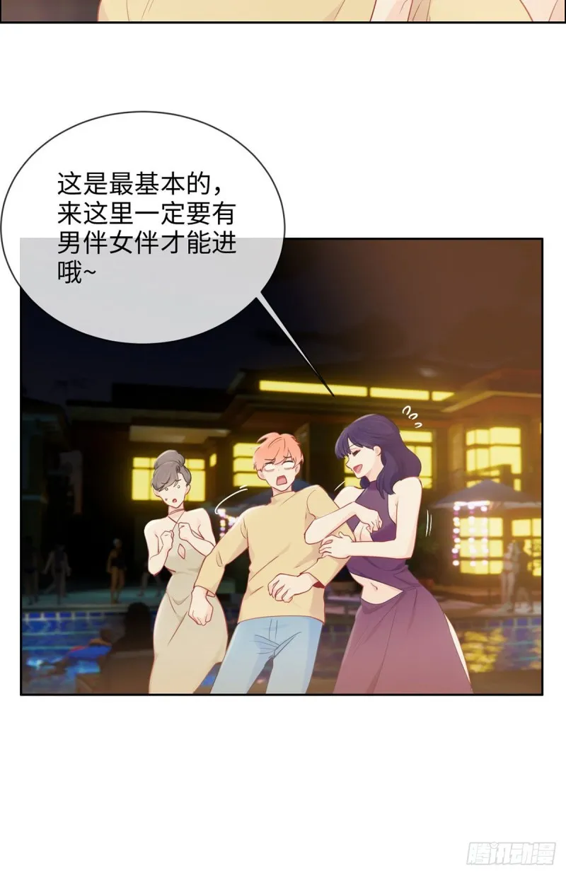 第154话：小丑竟是我自己 第20页