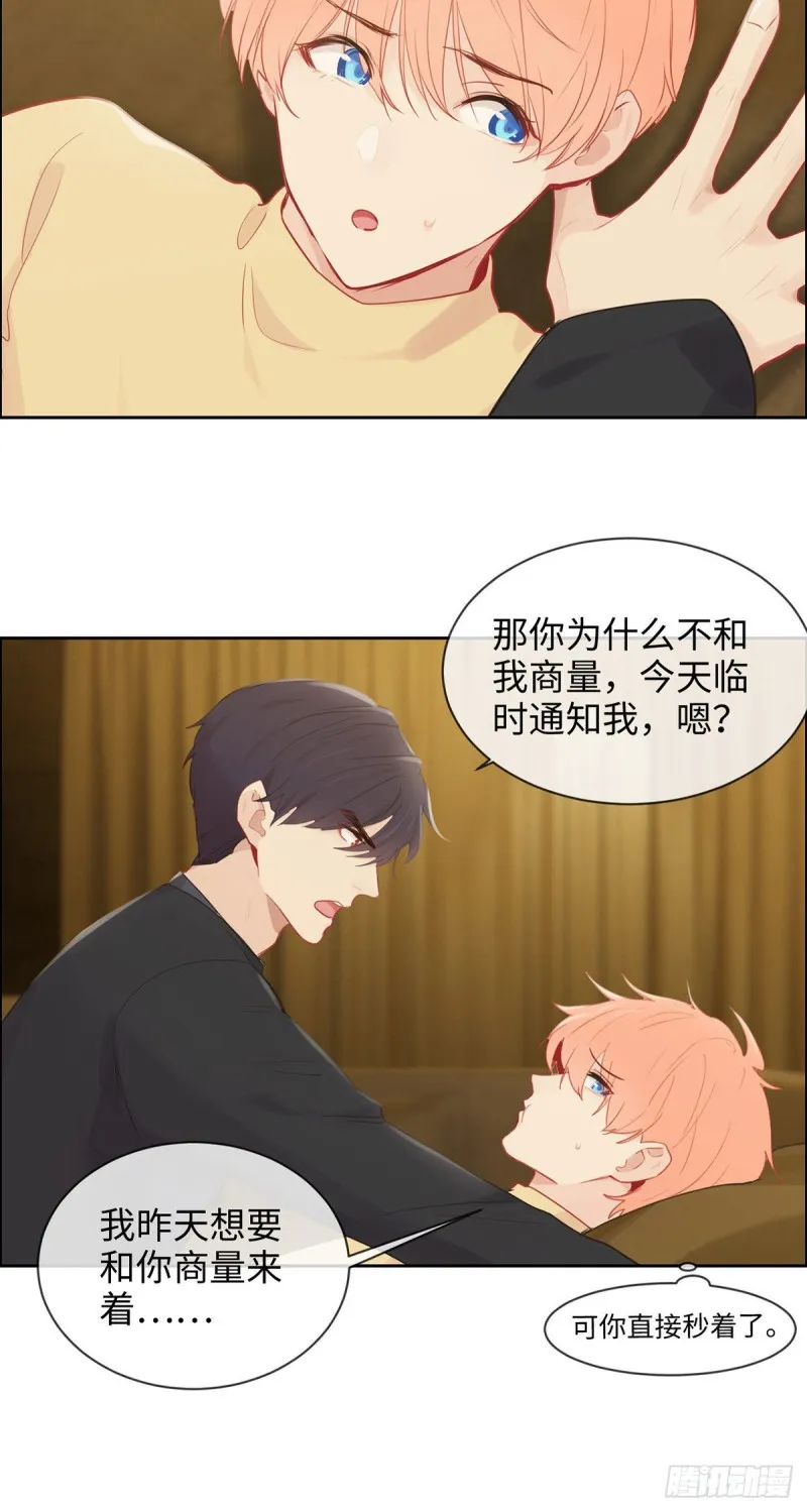第156话：让你担心了 第5页