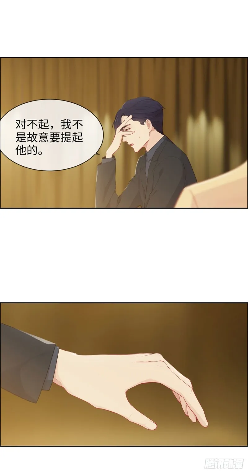 第156话：让你担心了 第9页