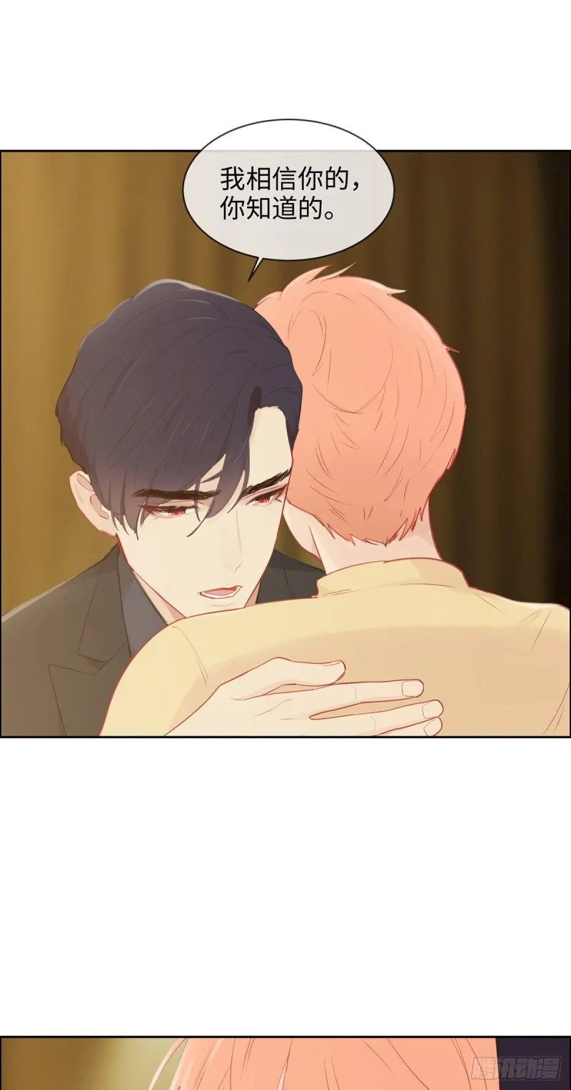 第156话：让你担心了 第10页