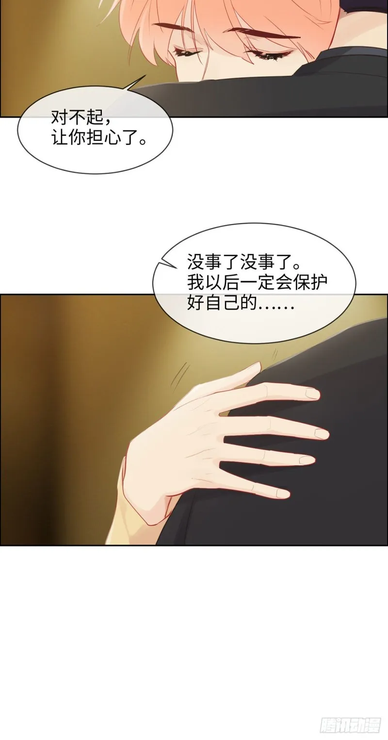 第156话：让你担心了 第11页