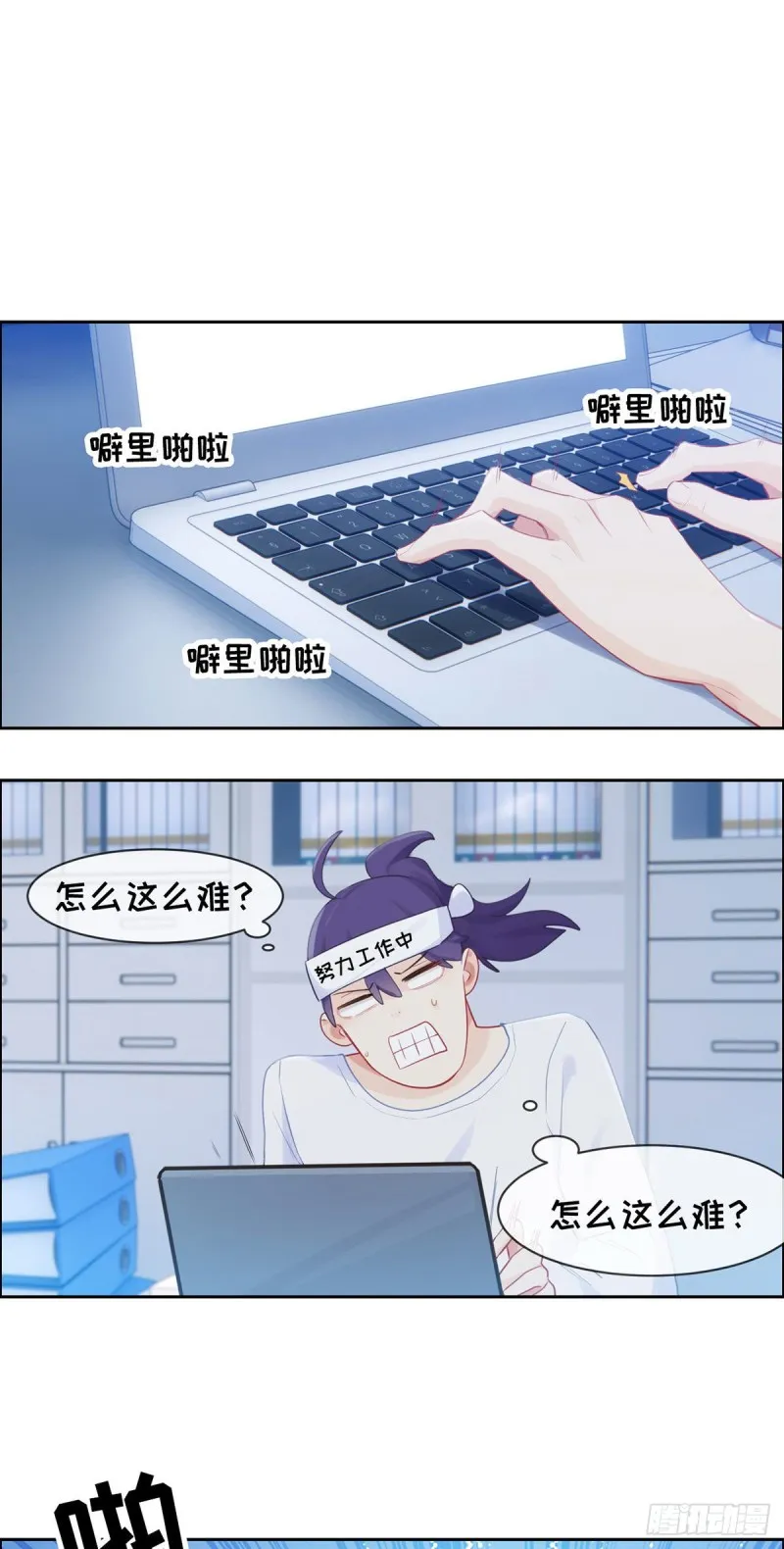 第156话：让你担心了 第12页