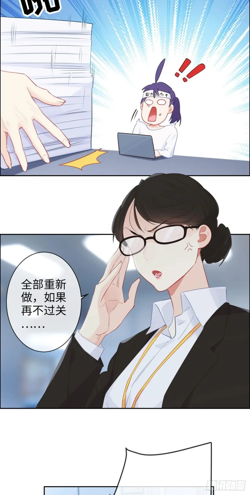 第156话：让你担心了 第13页