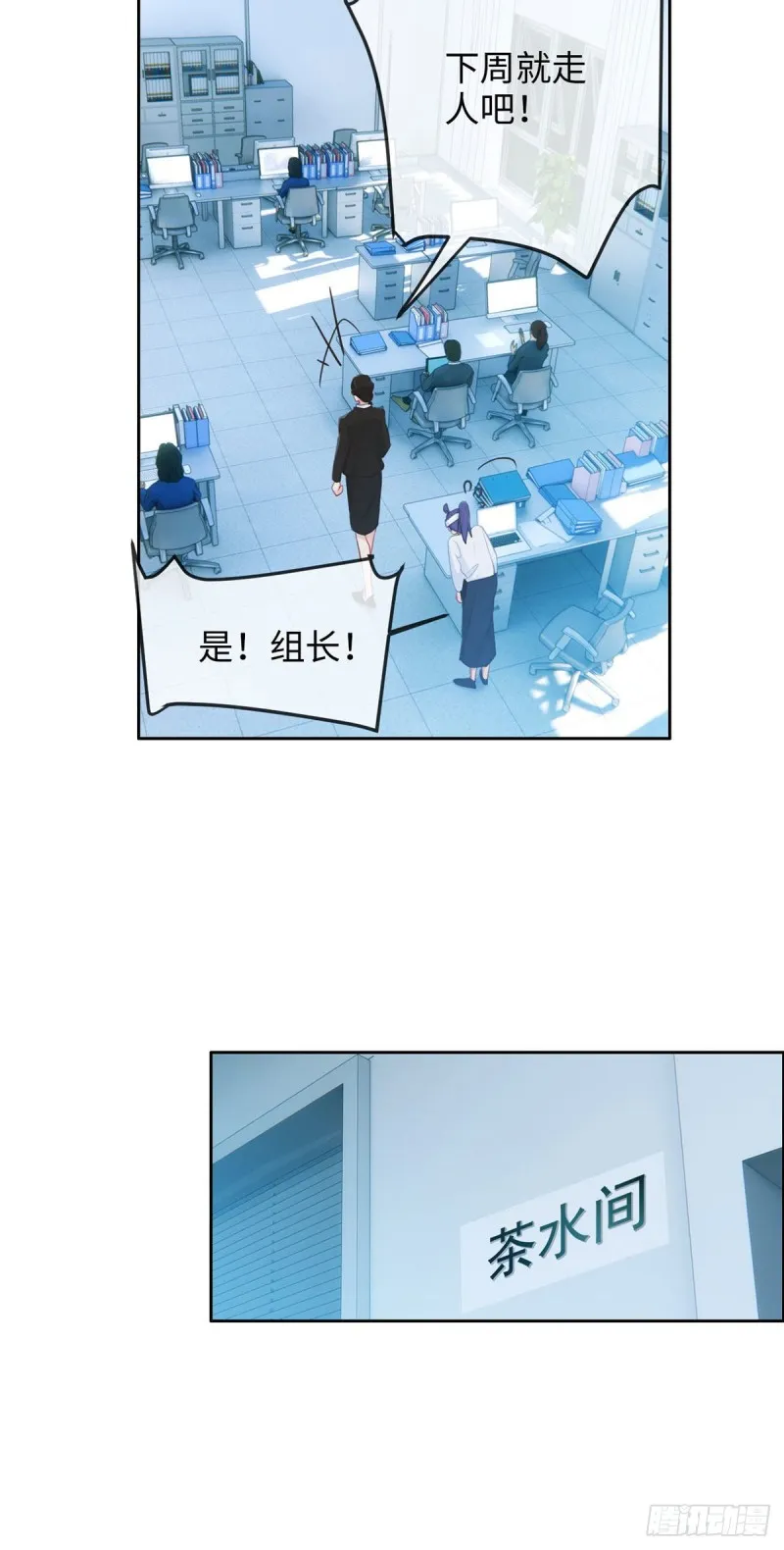 第156话：让你担心了 第14页