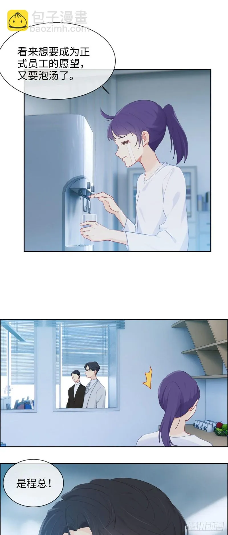 第156话：让你担心了 第15页