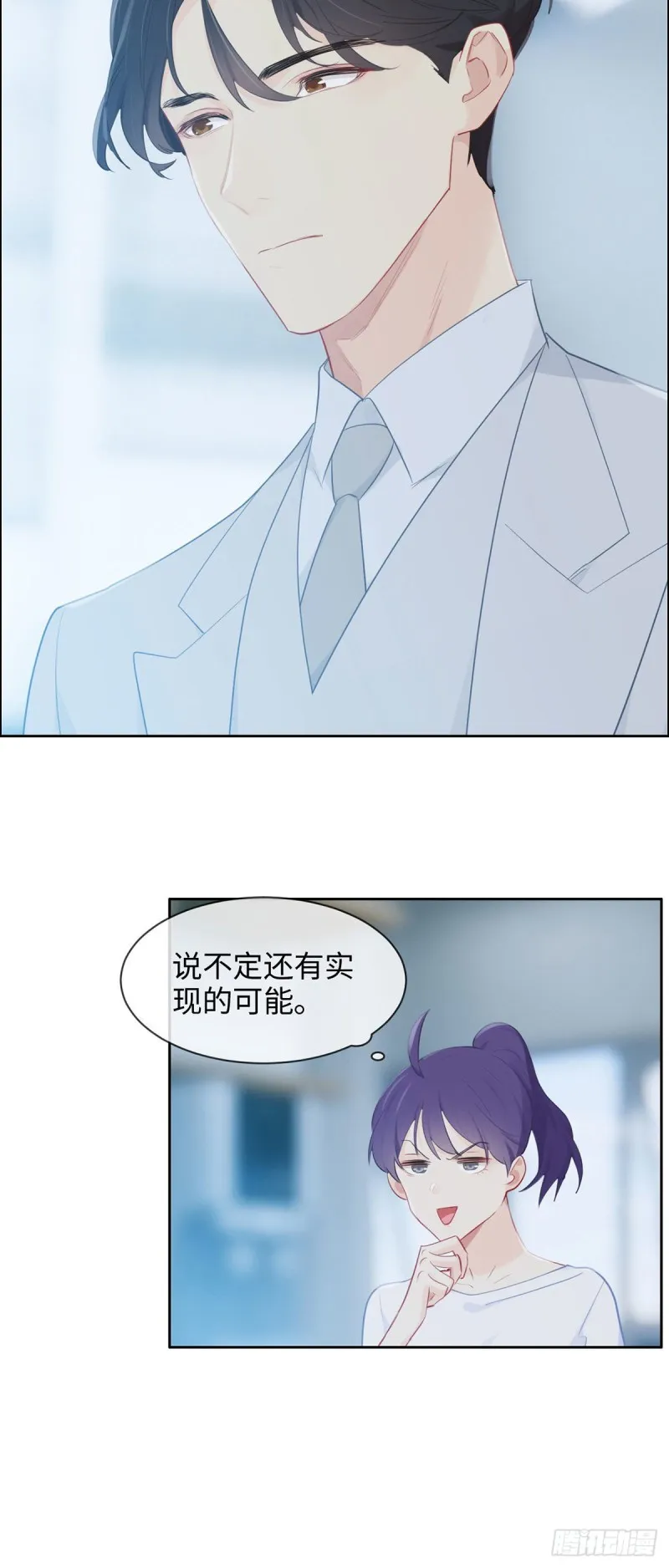 第156话：让你担心了 第16页