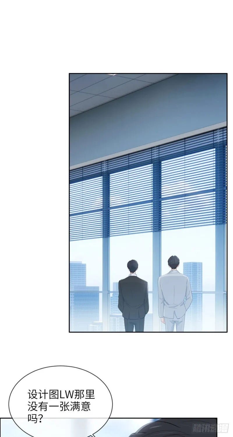 第156话：让你担心了 第17页