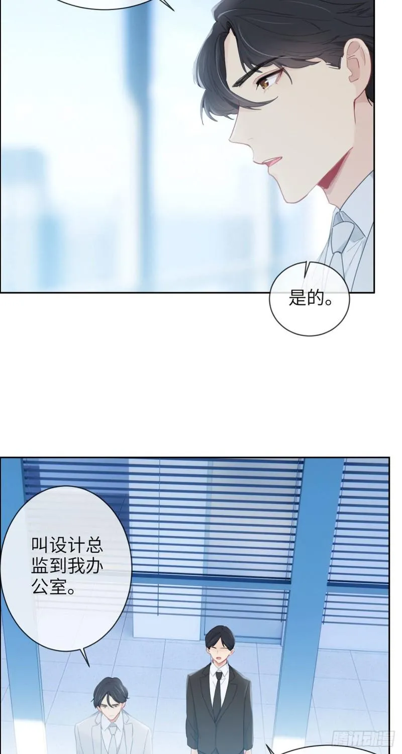 第156话：让你担心了 第18页