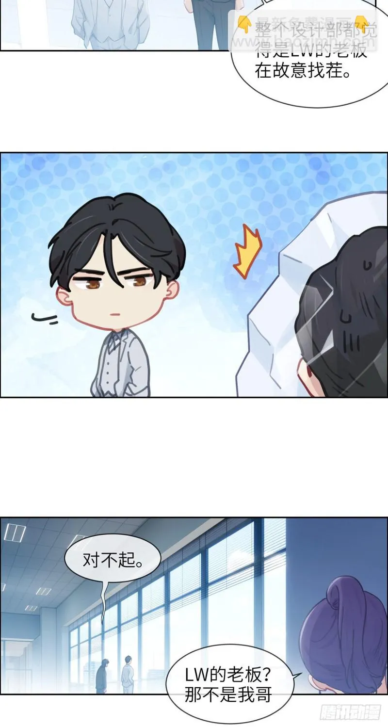第156话：让你担心了 第19页