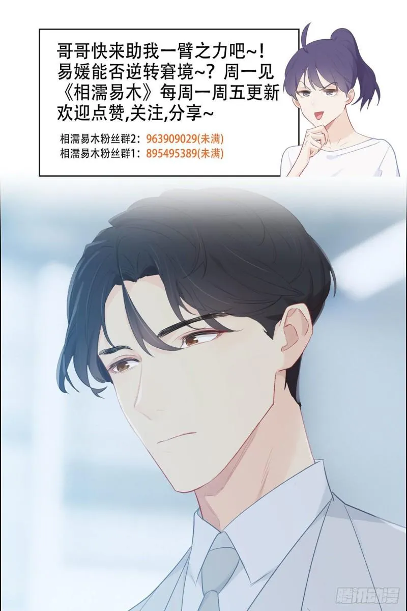 第156话：让你担心了 第20页