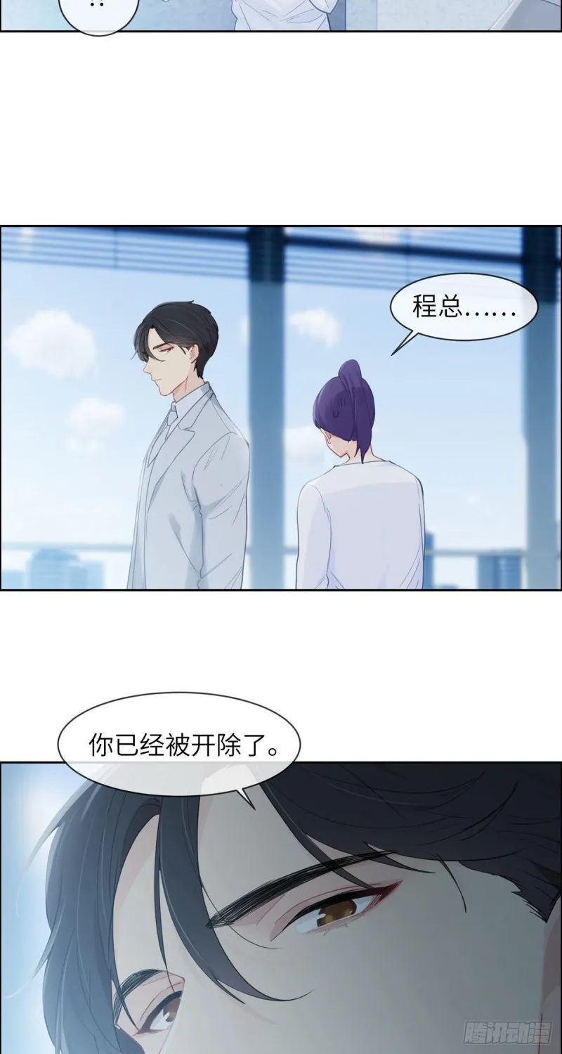 第157话：机会 第3页
