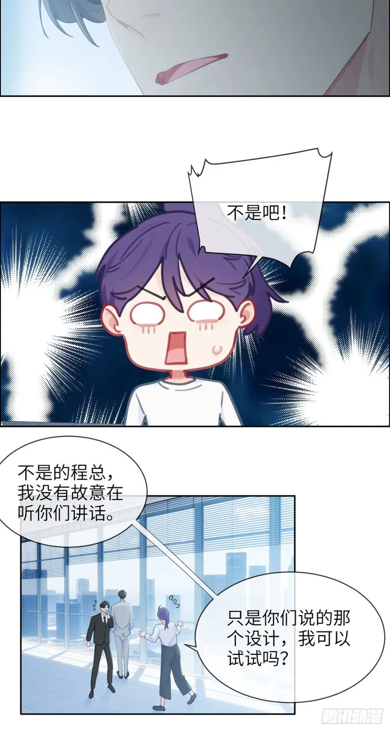 第157话：机会 第4页