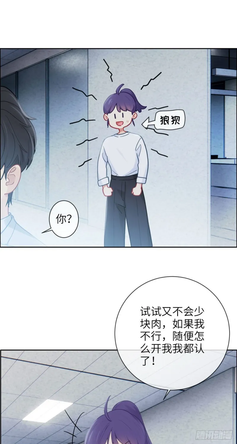 第157话：机会 第5页