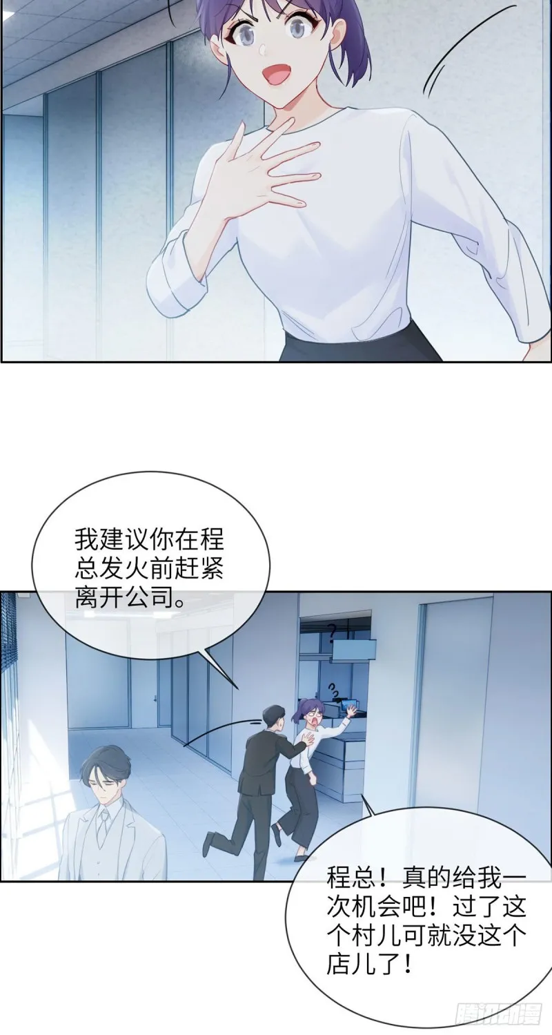 第157话：机会 第6页