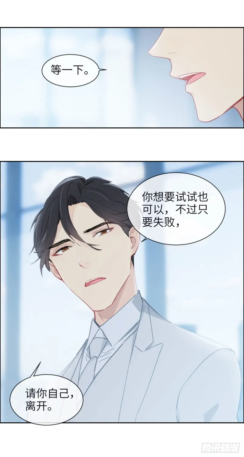第157话：机会 第7页