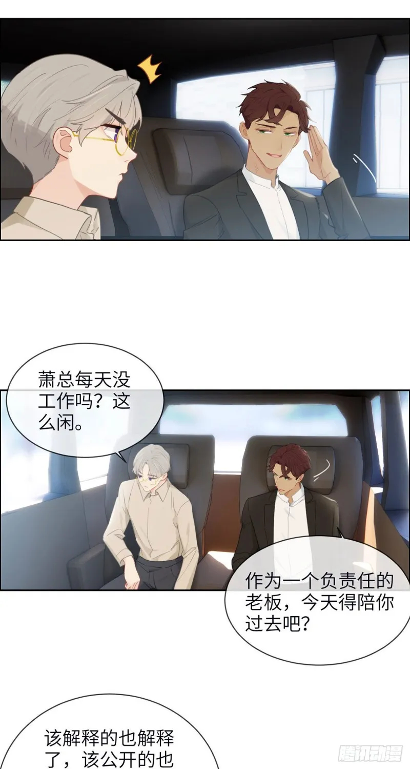 第157话：机会 第9页