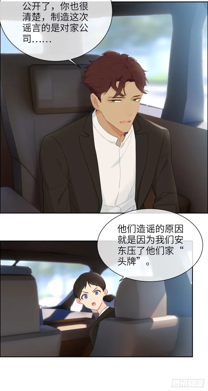 第157话：机会 第10页