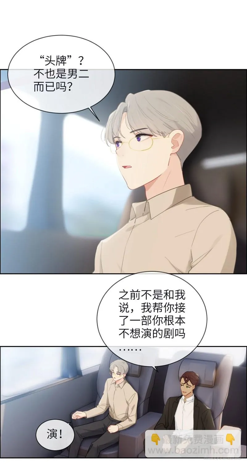 第157话：机会 第11页
