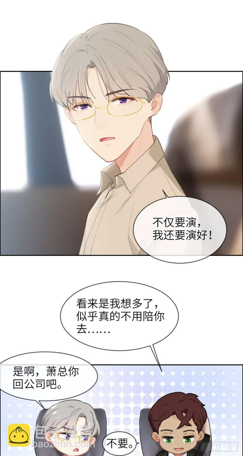 第157话：机会 第12页
