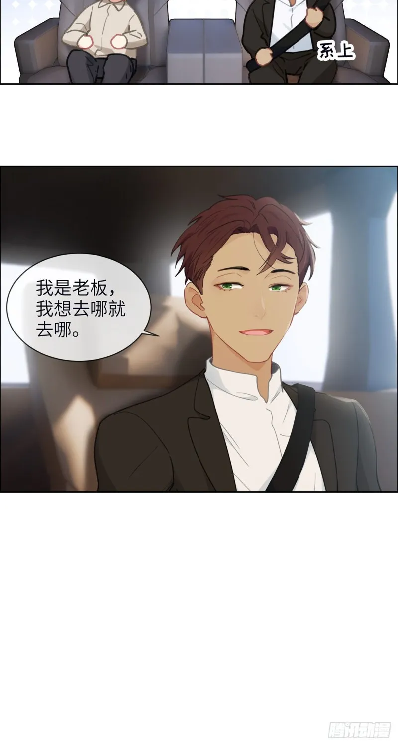 第157话：机会 第13页