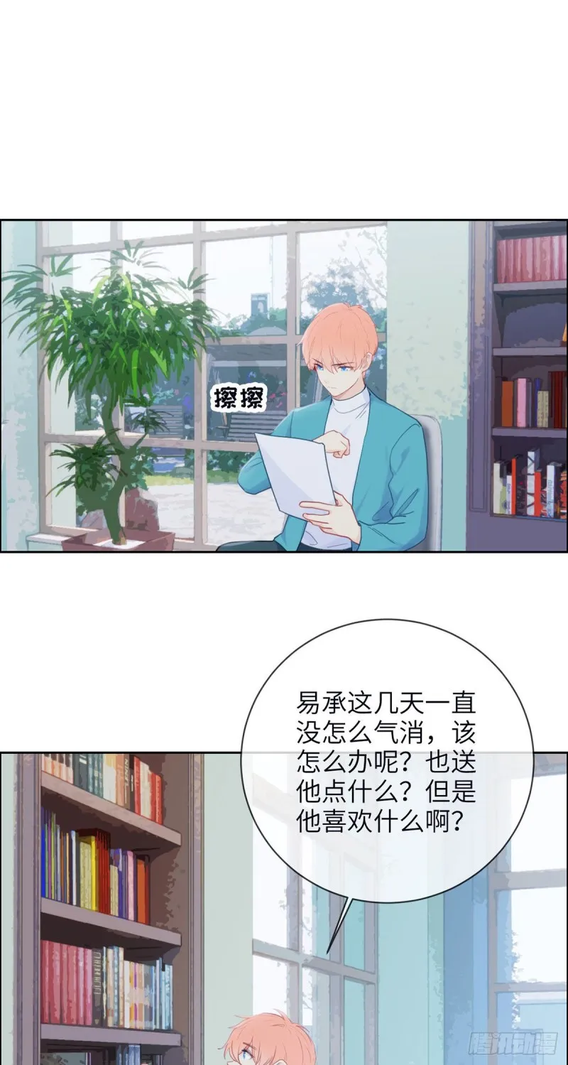 第157话：机会 第14页