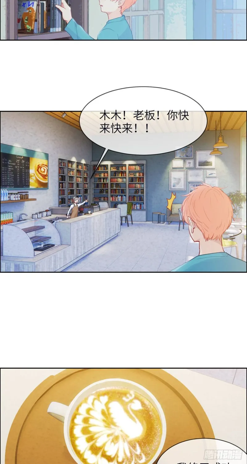 第157话：机会 第15页