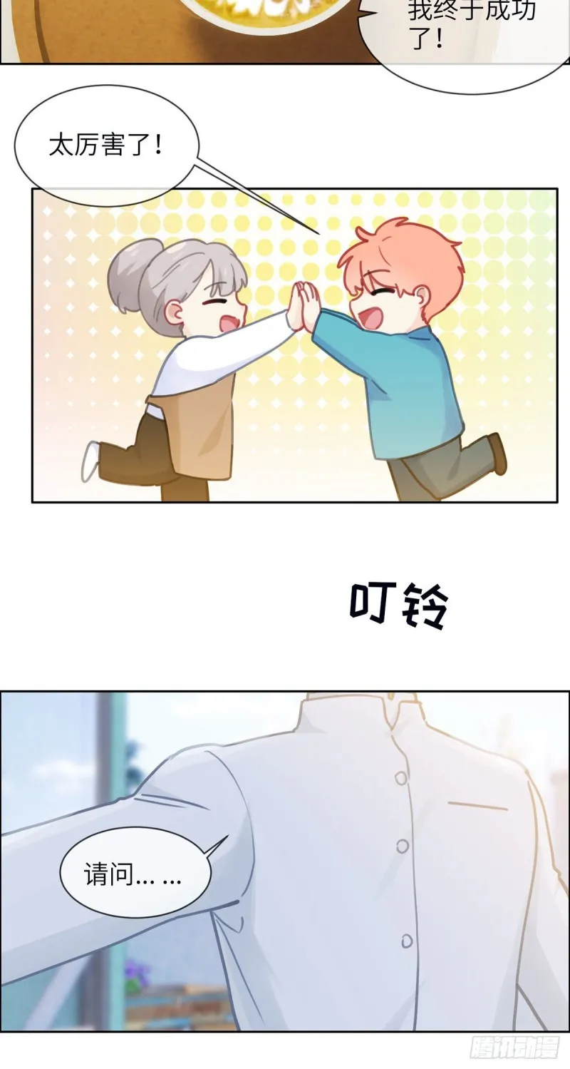第157话：机会 第16页