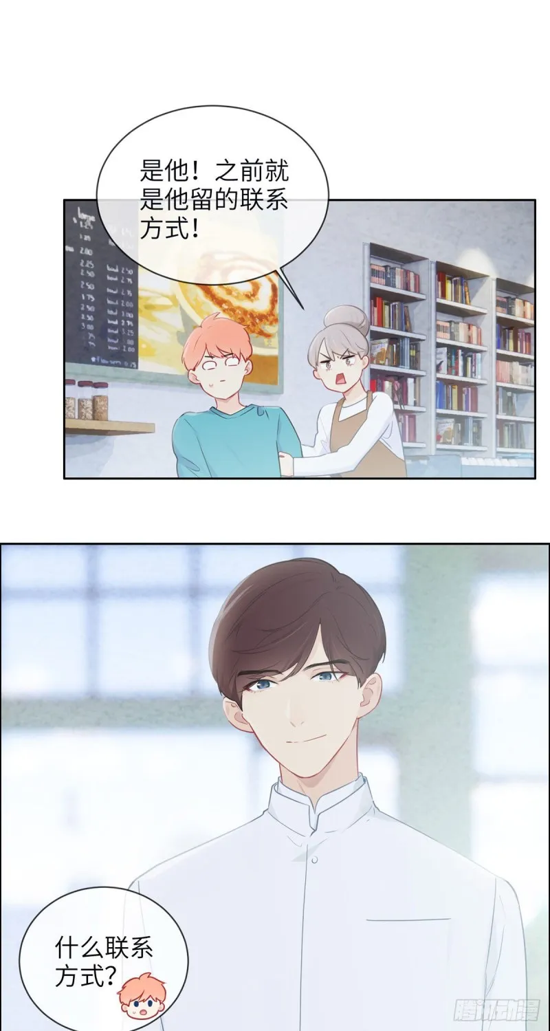 第158话：亲自到场 第2页