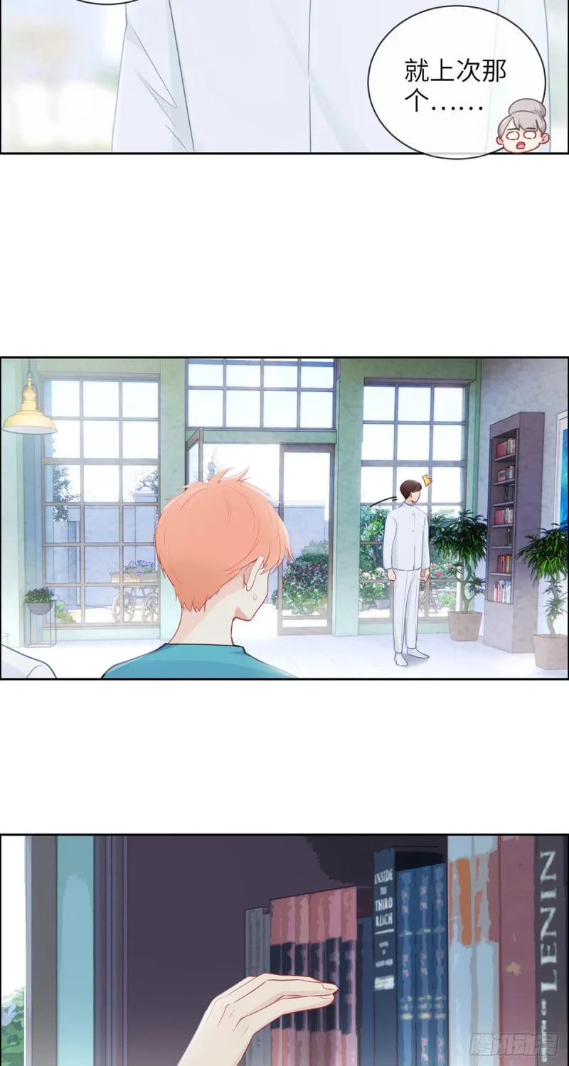 第158话：亲自到场 第3页