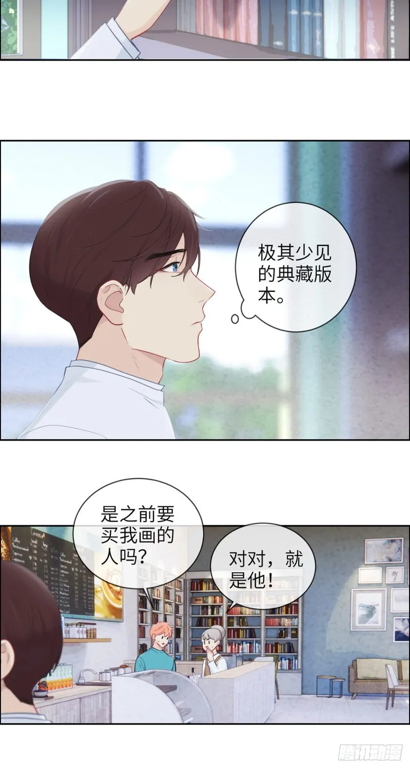 第158话：亲自到场 第4页
