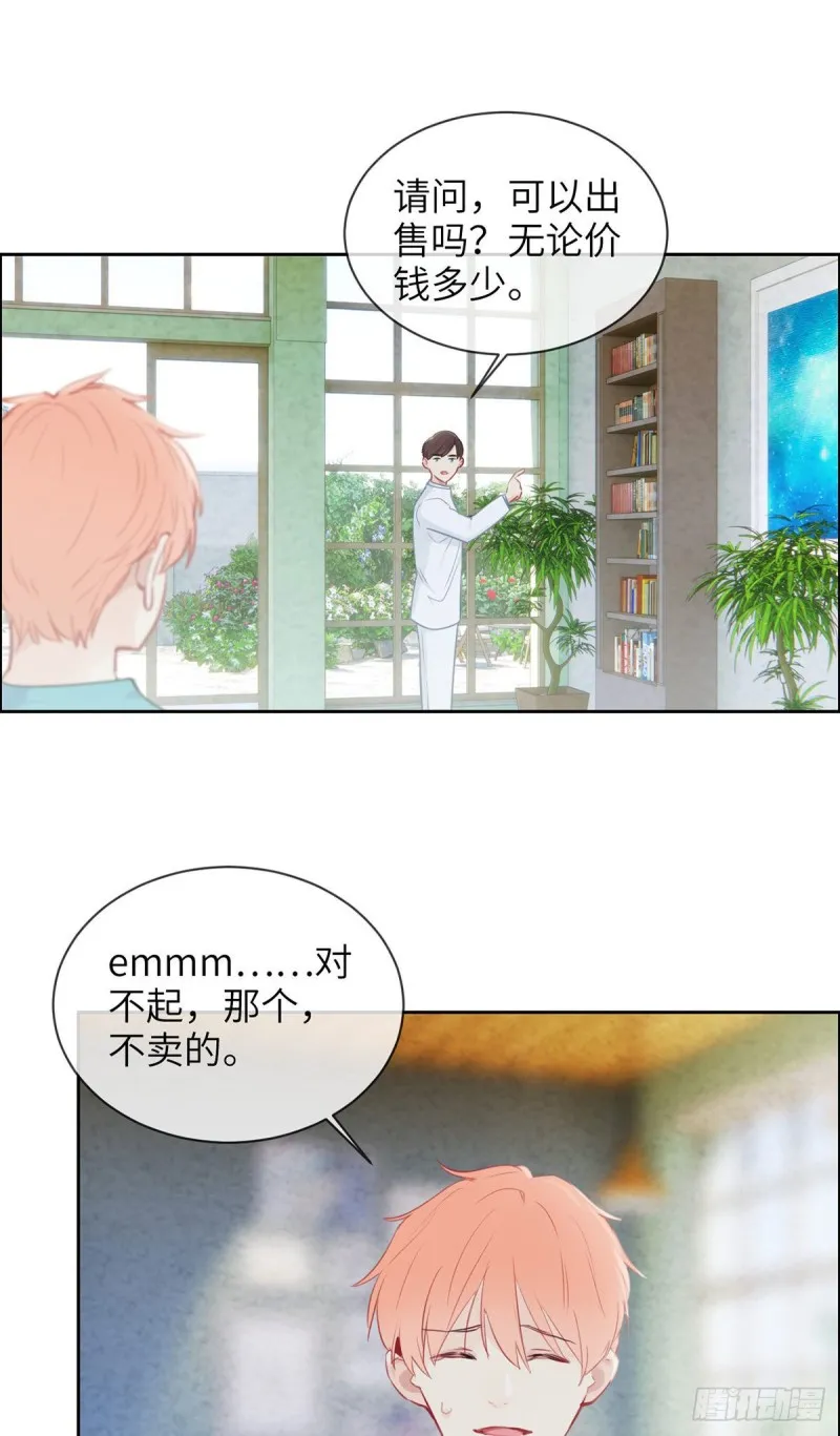 第158话：亲自到场 第5页