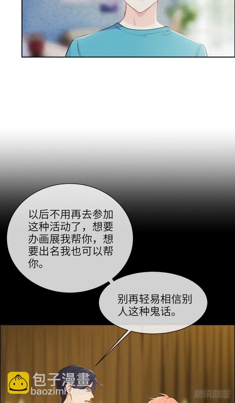 第158话：亲自到场 第6页