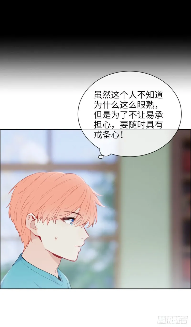 第158话：亲自到场 第8页