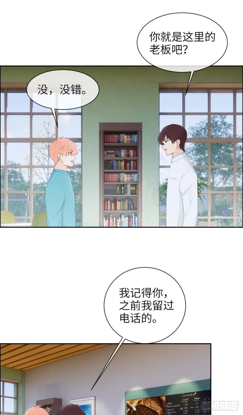 第158话：亲自到场 第9页