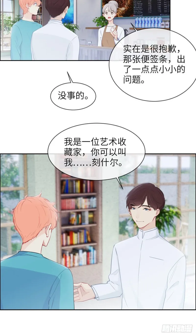 第158话：亲自到场 第10页