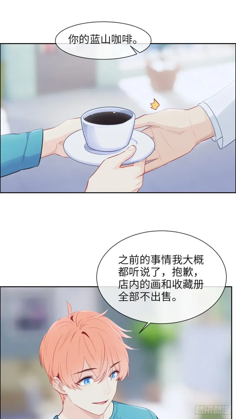 第158话：亲自到场 第11页