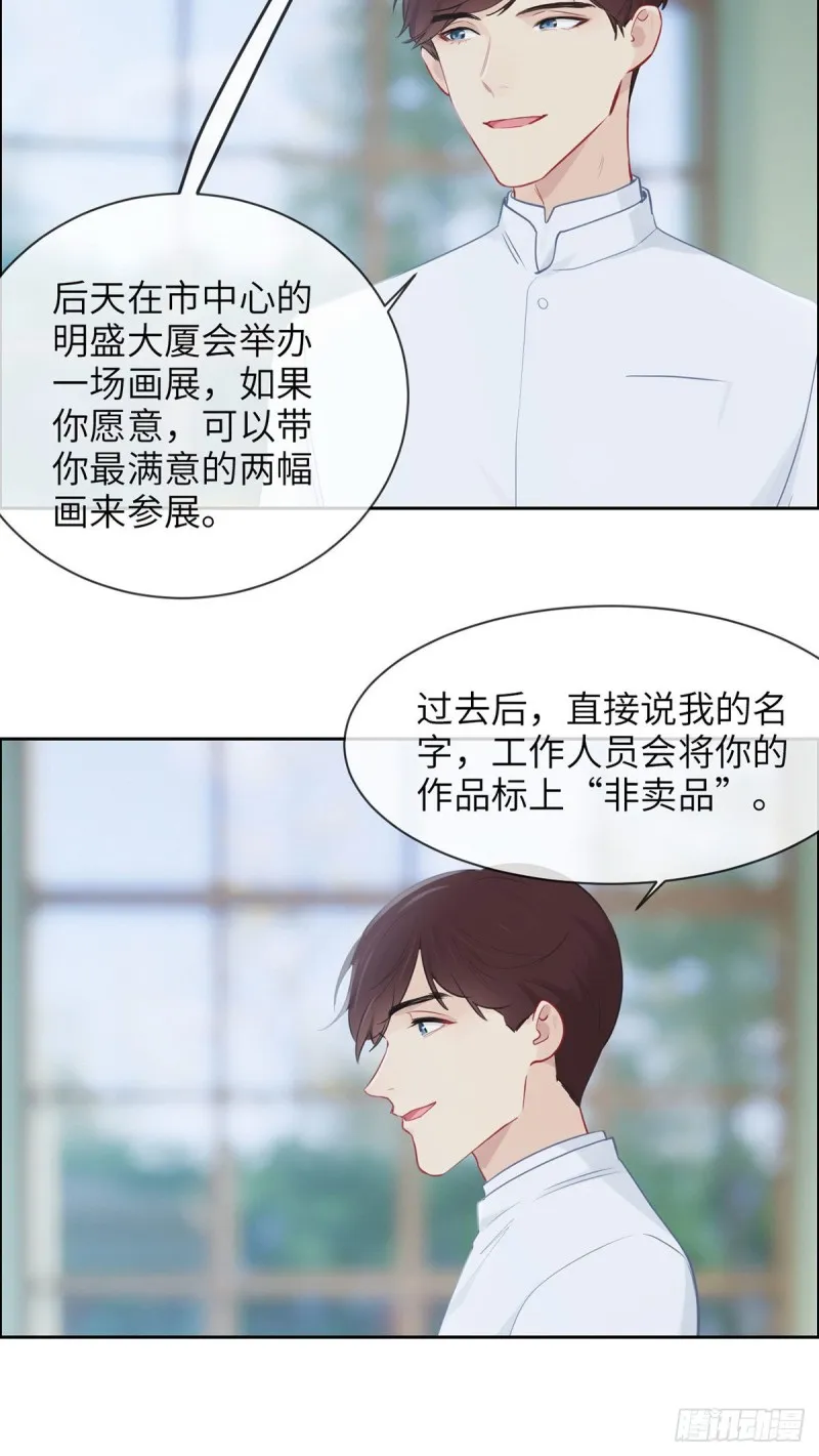 第158话：亲自到场 第13页