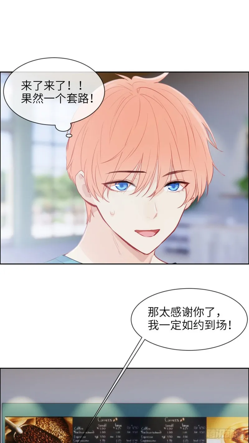 第158话：亲自到场 第14页