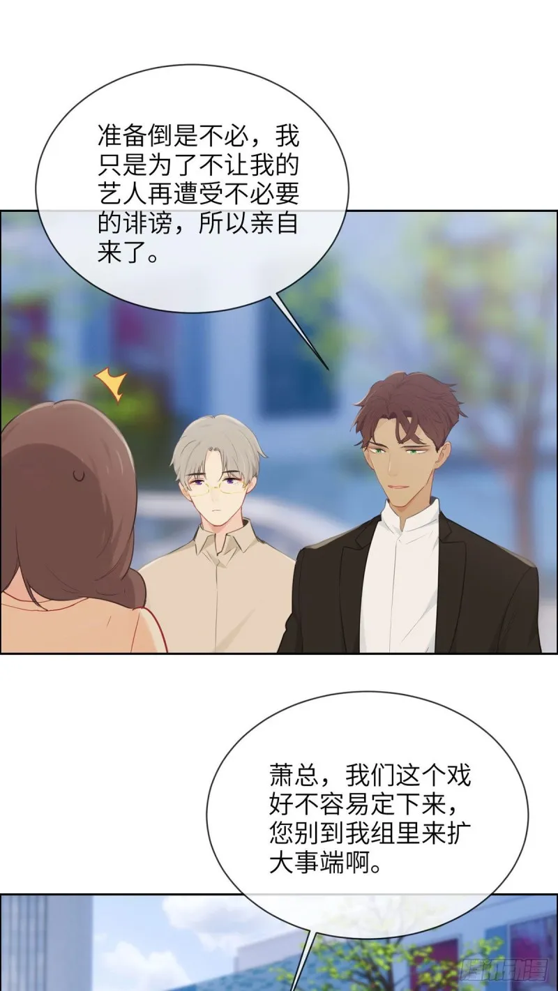 第158话：亲自到场 第17页