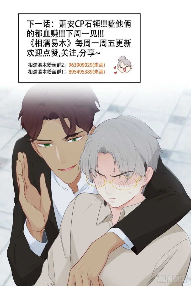 第158话：亲自到场 第20页