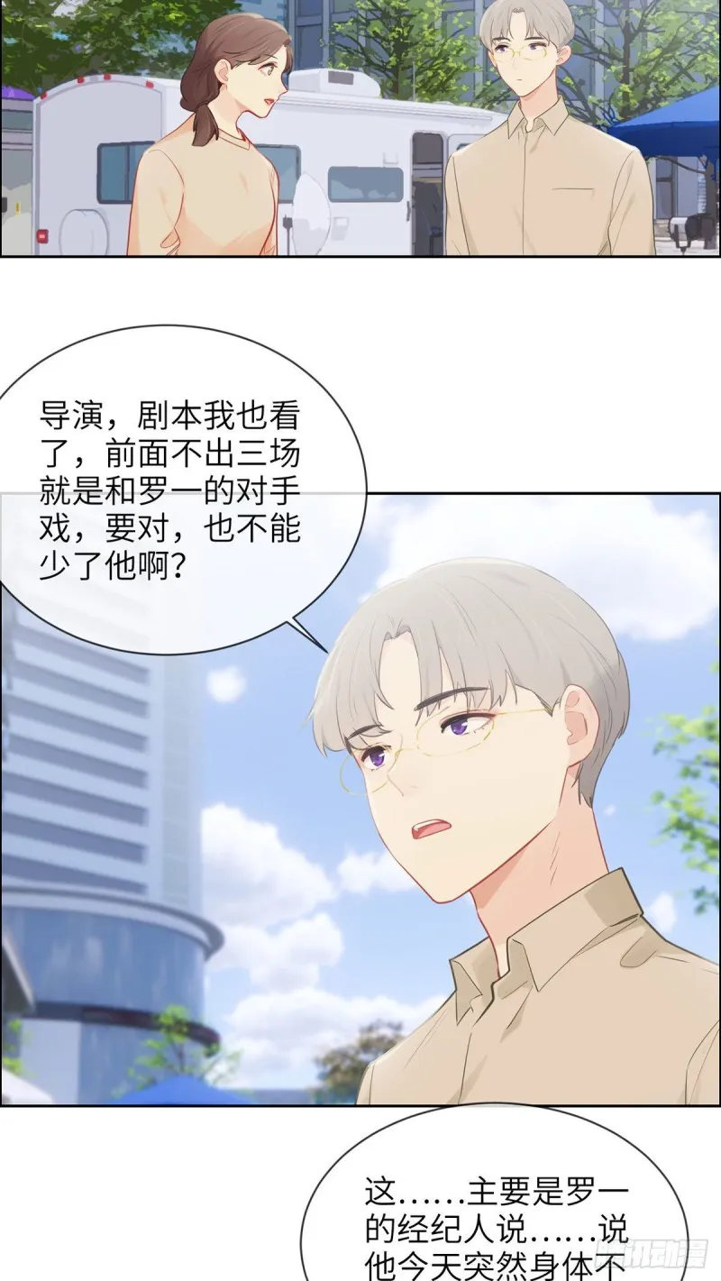 第159话：安东可是我罩的 第3页