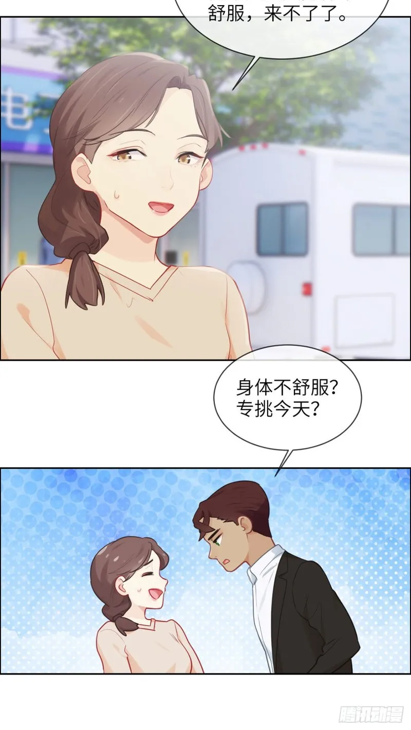 第159话：安东可是我罩的 第4页