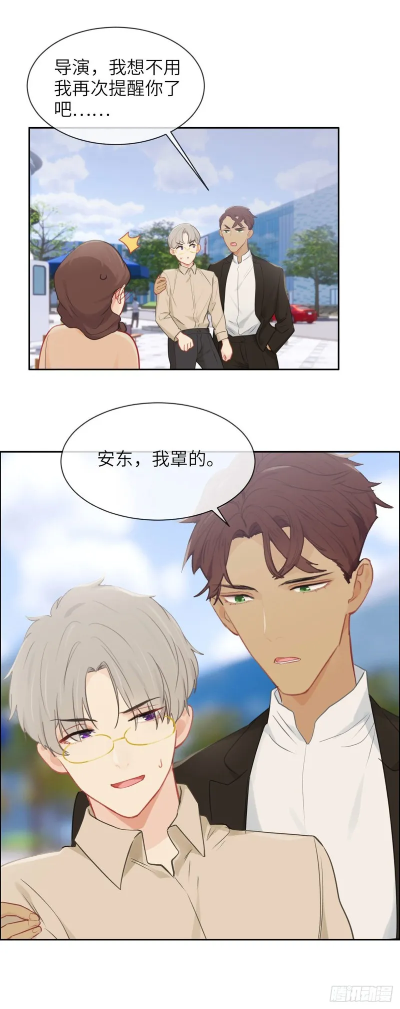 第159话：安东可是我罩的 第5页