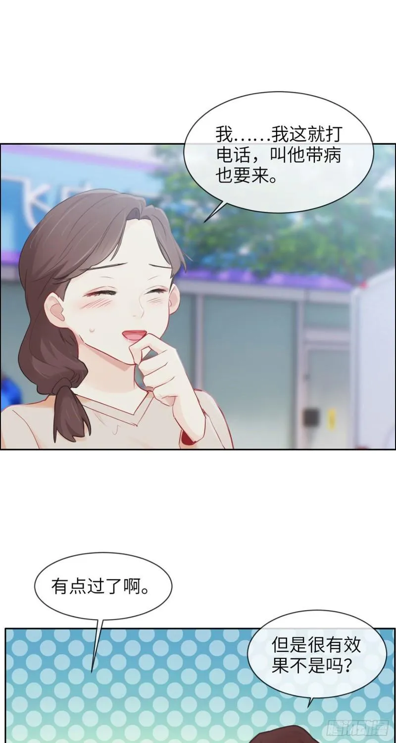 第159话：安东可是我罩的 第6页