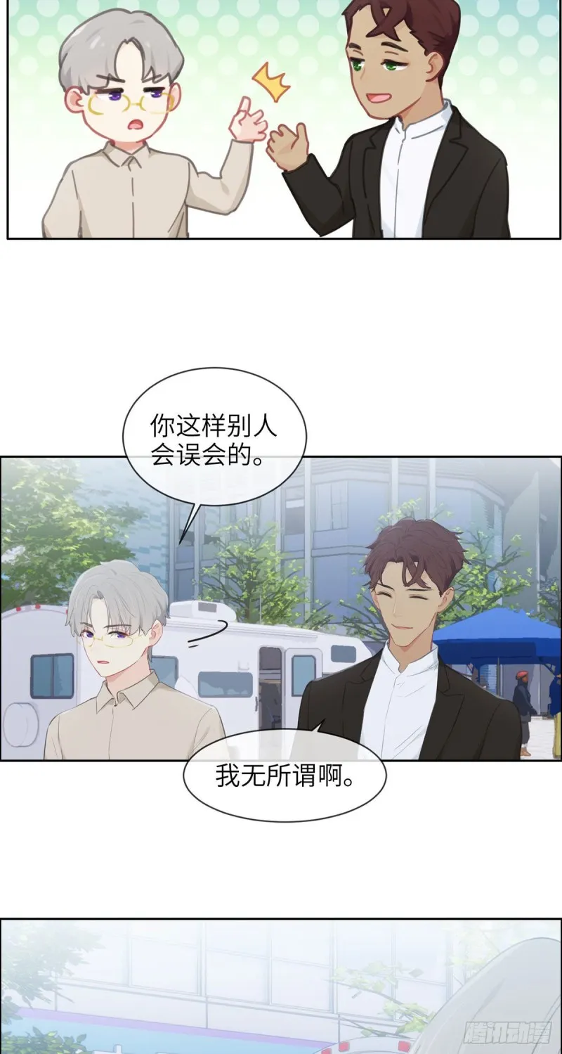 第159话：安东可是我罩的 第7页