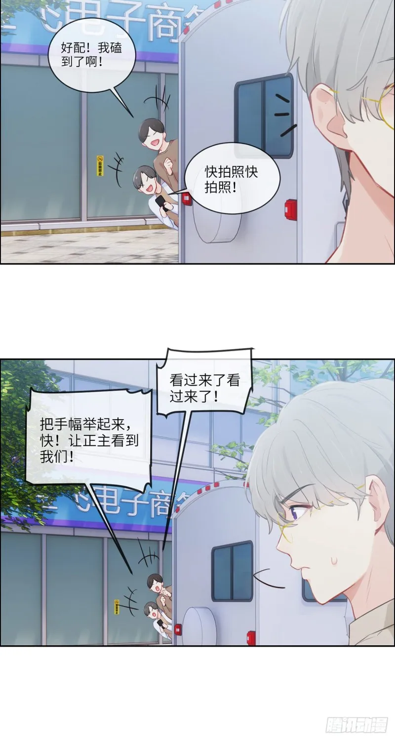 第159话：安东可是我罩的 第8页