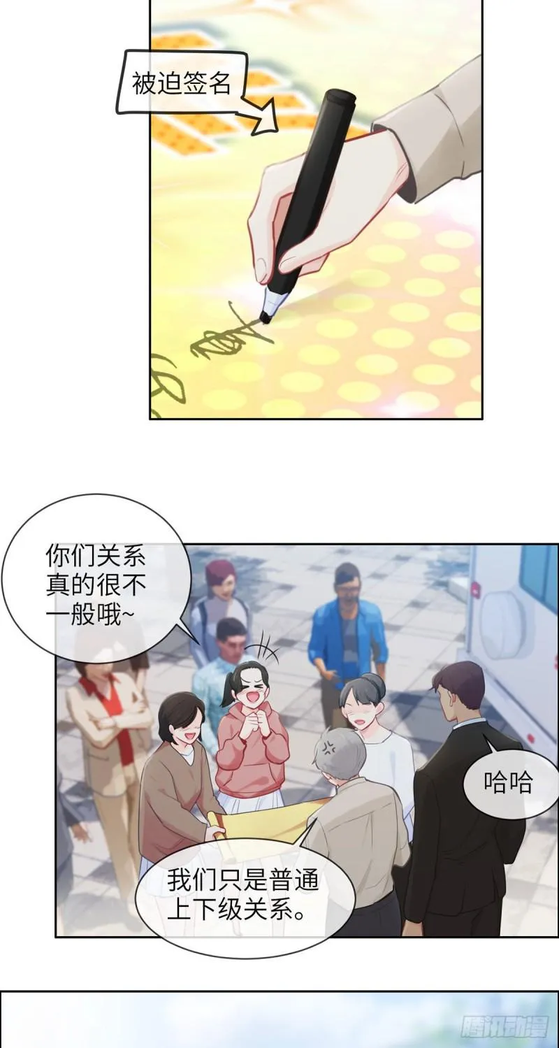 第159话：安东可是我罩的 第10页