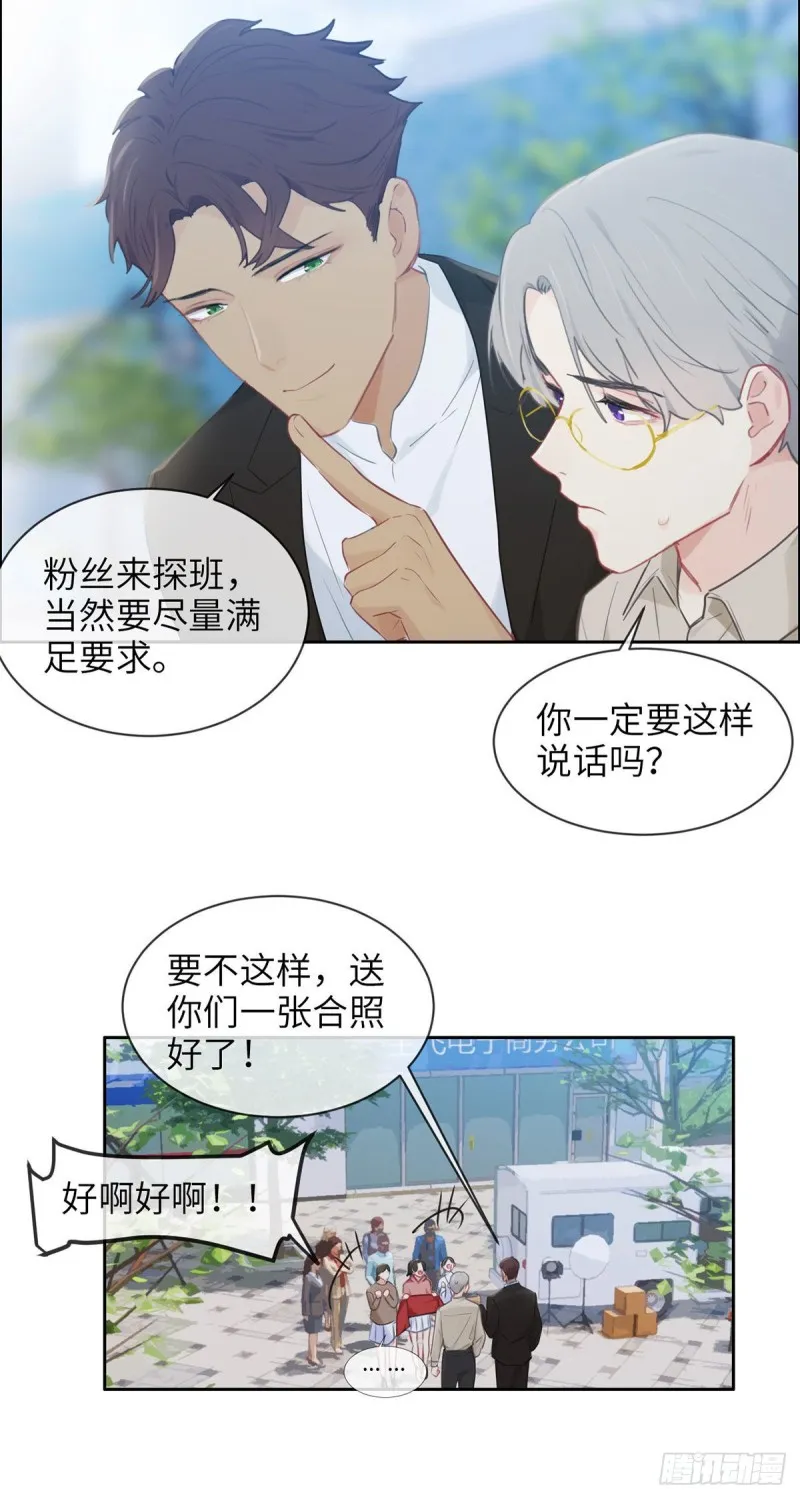第159话：安东可是我罩的 第11页