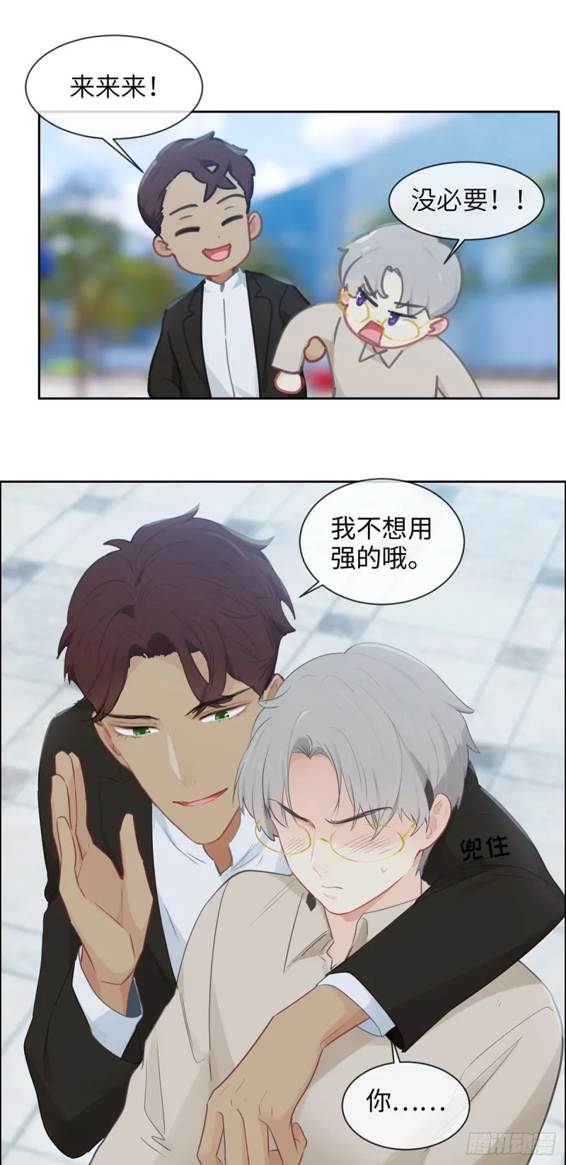 第159话：安东可是我罩的 第12页