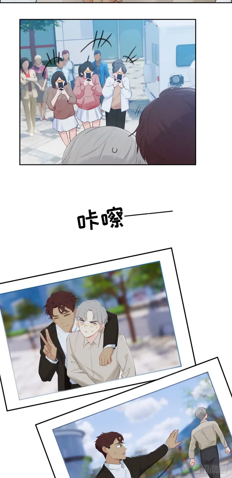 第159话：安东可是我罩的 第13页